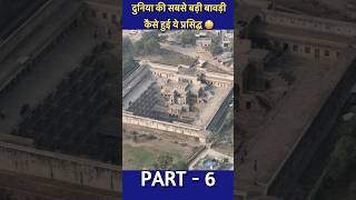 Abhaneri Chand Bawadi Part 6 facts alwar history alwarfort alwarrajasthan horrorstories [upl. by Meece770]