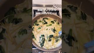 ワンパン豆乳クリームパスタ 簡単レシピ ダイエットレシピ 茅乃舎 今日の昼ご飯 [upl. by Mellitz]