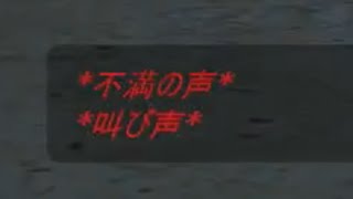 正真正銘僕の本気の不満と叫び声が出ます [upl. by Cid988]