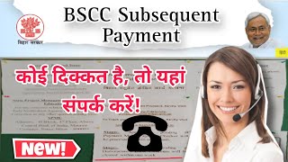 BSCC Subsequent Payment helpline number  bscc subsequent payment  2023 [upl. by Janos543]