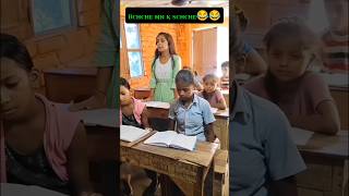 Bchche mn k schche 😂 trending shorts funny comedy youtubeshorts stylishwasim [upl. by Zippora788]