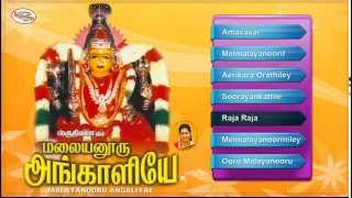 Malayanooru Angaliye  மலையனூரு அங்காளியே  Sruthilaya  ஸ்ருதிலயா [upl. by Eimerej]