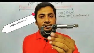 ssc physics chapter 1maths solving Fahad sir new video First chapter SSC Physics class 910 [upl. by Ssac836]