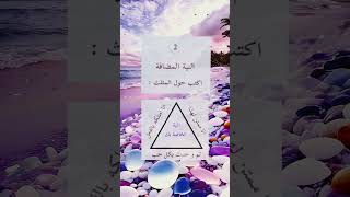 تمرين المثلث الجذب قبلالنوم shorts short shortvideo shortsvideo shortsfeed viralvideo fy [upl. by Yar]