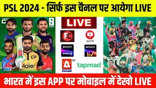 PSL 2024 Live Streaming TV Channels  PSL 2024 Kis Channel Par Aayega  PSL 2024 Live Kaise Dekhe [upl. by Ellesig240]