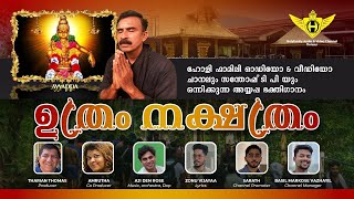 UTHARAM NAKSHATHRAM AYYAPPA DEVOTIONAL SONG SINGER SANTOSH TP [upl. by Oremor]