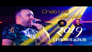 Cheb Lotfi 2019  Fra9ek Raha فراقك راحة  Live Solazur Avec Manini Jdid [upl. by Ennaeus]