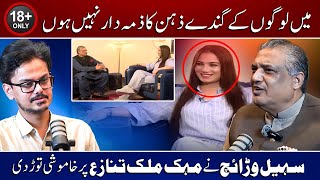 Suhail Warraich breaks the Silence regarding Mehak Malik Controversy [upl. by Elleinod446]