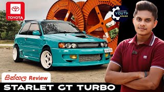 Toyota Starlet GT Turbo sinhala Review Starlet EP 82 Toyota pocket rocket Toyota Glanza v YG [upl. by Petunia]