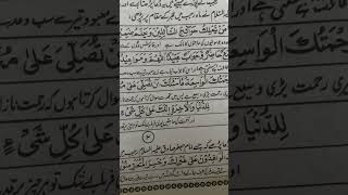 Rajab k Poorsy Maheenay k Dua 1668 [upl. by Rahsab]