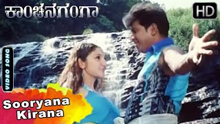 Sooryana Kirana  HD Video Song  Kanchana Ganga Kannada Movie Songs  Shivarajkumar Sridevi [upl. by Sutelc]