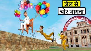 Color Gas Balloon Chair Jail Escape Hindi Kahaniya Hindi Moral Stories New Funny Comedy Video [upl. by Cohberg376]