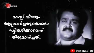 Minnaram Malayalam movie sad scene mohanlal dialogue [upl. by Ruscher422]