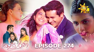 Sansarini  සංසාරිණී  Episode 274  20240329  Hiru TV [upl. by Ettennek]