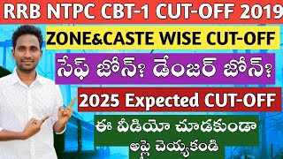 RRB NTPC CUTOFF ZONE amp CASTE WISE 2019  SAFE ZONEDANGER ZONE  2025 EXPECTED CUTOFF [upl. by At]