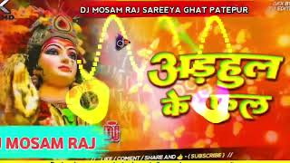 Arhul Ke Phool  Pawan Singh Navratri Song 2024  Jhan Jhan Bass Mix  Dj Mosam Raj bhakti gana [upl. by Yltnerb]