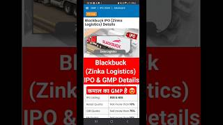 zinka logistics ipo  blackbuck ipo details  ipo gmp today [upl. by Henrietta]