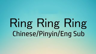 Chinese song Ring Ring Ring  不是花火呀  Lyric Pinyin Engsub [upl. by Conah]