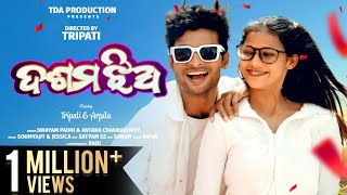 DASAMA JHIA  ODIA SONG  TRIPATI amp DEVIL ARPITA  SWAYAM amp ANTRA  SOUMYAJIT amp JESSICA [upl. by Elyr]