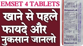 Emeset4 tablets  usesside effect dose and review in Hindi how to treat vomiting [upl. by Ehtiaf]