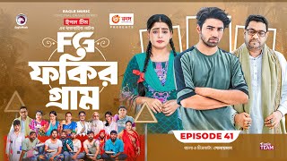 Fokir Gram  ফকির গ্রাম  Bangla New Natok  Sajal Sabuj Ifti Shahin Rabina Mim  EP 41 [upl. by Milda17]