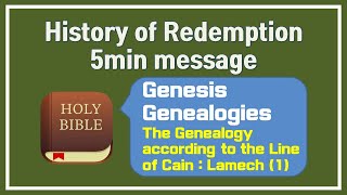 【5min message 007】 Genesis Genealogies  The Genealogy according to the Line of Cain  Lamech 1 [upl. by Henderson]