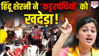 रैली में कुर्सियां फेंककर बवाल काट रहे ‘कट्टरपंथियों’ को Navneet Rana ने अकेले खदेड़ दिया [upl. by Magavern513]