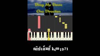 Drag Me Down One Direction piano tutorial [upl. by Major68]