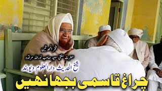 Ulama e Deoband  New Tarana Darul Uloom Deoband  Qari Muneer Alam Darul Uloom Deoband [upl. by Atilek936]