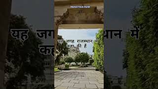 Rajasthan ke Rajwade cluture rajwada rajasthan mountabu [upl. by Adiel415]