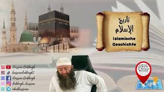 Hassan Dabbagh  Tierisches Lab in Lebensmittel ｜ Halal oder Haram [upl. by Blancha]