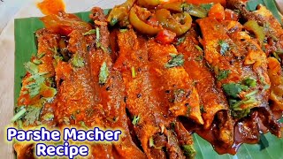 Parshe Macher Tel Jhal  Parshe mach recipe  Fish Masala Recipe  Recipe by Mayer Hesel Alojyoti [upl. by Eimile]