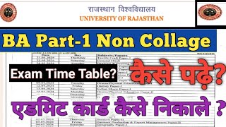 BA Non Collage Exams 2024  Rajasthan university exam admit card 2024  NON COLLEGE EXAM ADMIT CARD [upl. by Eiffe]