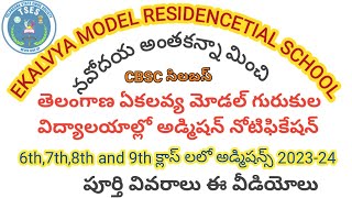 TS Ekalavya model school admission notification 2023  TSEMRS [upl. by Ahsinrac]