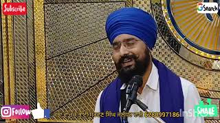 gurmat vichar katha wachak bhai sarwan Singh jalandhar wale katha singh punjabi [upl. by Kirkpatrick]