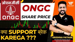 ONGC SHARE PRICE TARGET 13 SEPTEMBER  ONGC SHARE TARGET TODAY  ONGC SHARE LATEST NEWS [upl. by Orelee411]