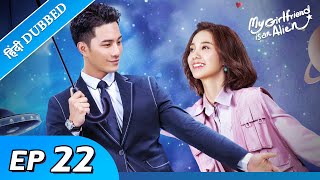 My girlfriend is an alien EP 22【HindiUrdu Audio】Full episode in hindi  Chinese drama [upl. by Rosenberger]