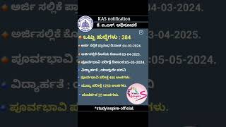 KAS notification kpsc [upl. by Toomay399]