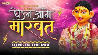 Kali Ka Pili Se Milan Hai Aaj Dhol Mix  DJ NK In The Mix  Nagpur Marbat Festival Special Remix [upl. by Richardson]