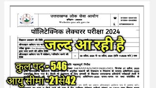 Ukpsc New Vacancy 2024  Uttarakhand Polytechnic lecturer Vacancy 2024 [upl. by Kire]