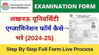 Lucknow University Examination Form  लखनऊ यूनिवर्सिटी एग्जामिनेशन फॉर्म कैसे भरे 2024 25 [upl. by Alikee]