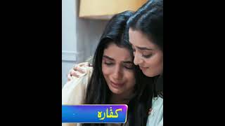 Kaffara drama episode 24laibakhan aliansari pakdrama shorts status [upl. by Atirehs]