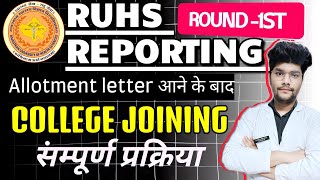 RUHS BSC NURSING COLLEGE REPORTING PROCESS 202425 [upl. by Curley]