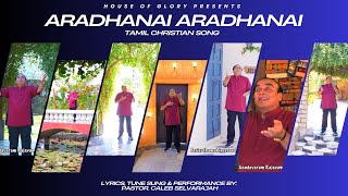 Aaradhanai Aaradhanai  ஆராதனை  Pastor Caleb Selvarajah  The House of Glory Tamil Christian Song [upl. by Wonacott40]