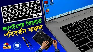 কিভাবে ল্যাপটপের সমস্যা সমাধান করব  ল্যাপটপের ডিসপ্লের আলো এসে আবার চলে যায় কেন Lenovo V330 Laptop [upl. by Latsryk333]