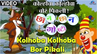 Kolhoba Kolhoba Bor Pikali  Chhan Chhan Goshti  Marathi Animated Childrens Story [upl. by Artemla151]