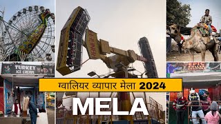 GWALIOR VYAPAR MELA NEW UPDATE 2024 ⚡️ ग्वालियर व्यापार मेला नया अपडेट 2024 gwaliormela2024 mela [upl. by Laehcimaj]