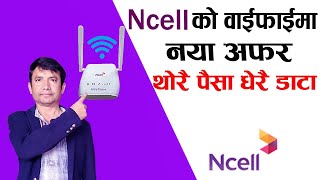 Ncell Wirefree Wifi Router New Offer मा अब अनलिमिटेड जस्तै थाेरै पैसा धेरै डाटा [upl. by Ardekan766]