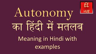 Autonomy meaning in Hindi [upl. by Nillok]