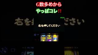 G数多めから⭐️アナザーゴッドハーデス パチンコスロットmovie K [upl. by Palla]